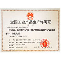 美女8X8X全国工业产品生产许可证